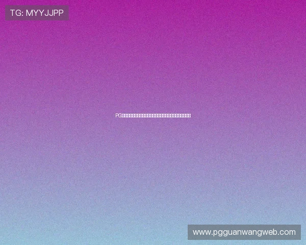 PG电子注册中心登录安全措施全面加强,保障玩家账户信息安全 PG电子注册中心登录安全措施全面加强,保障玩家账户信息安全