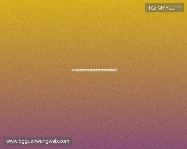 PG麻将客户端下载界面全新改版,操作更便捷,游戏体验更流畅 PG麻将客户端下载界面全新改版,操作更便捷,游戏体验更流畅